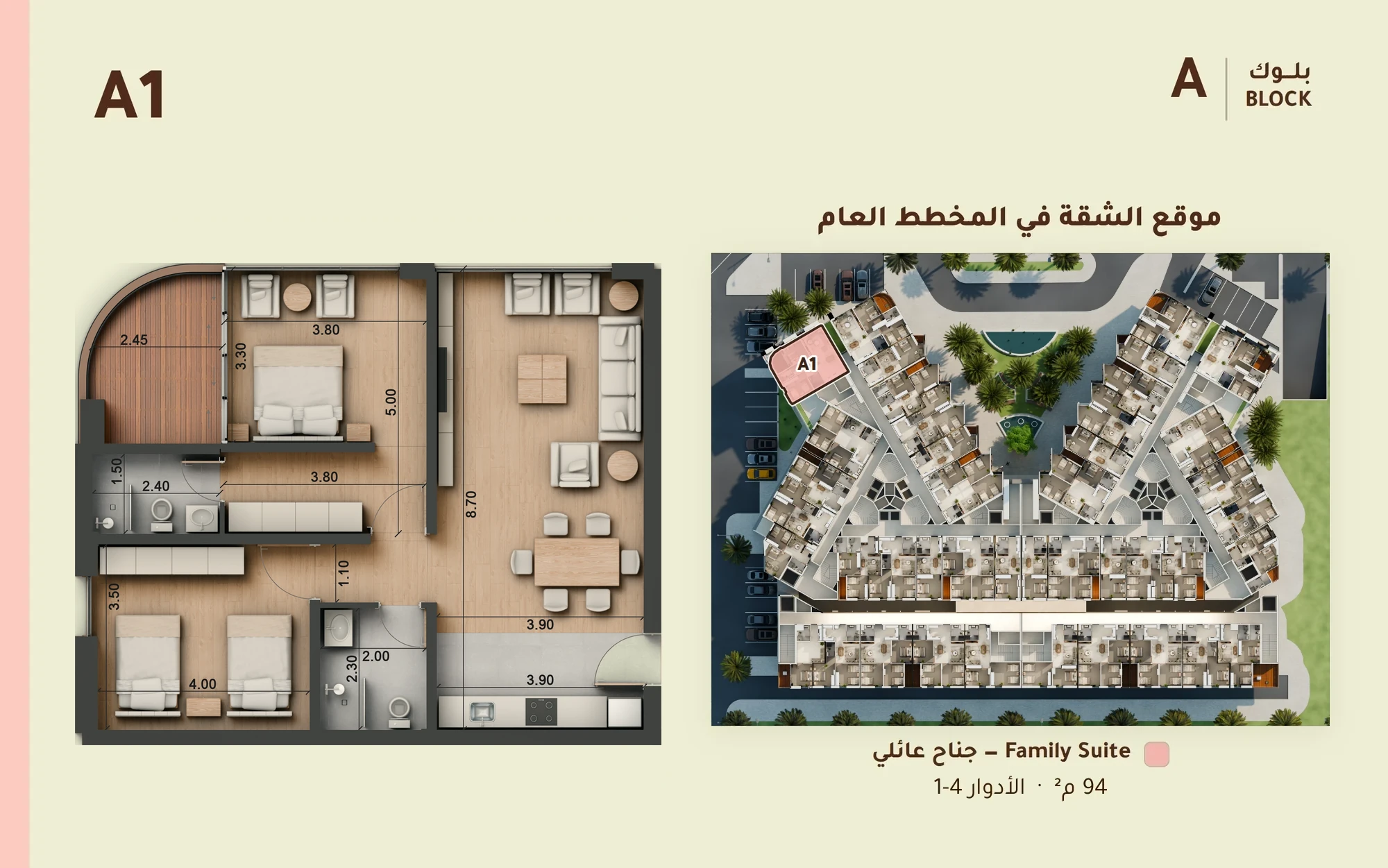 صورة وحدة A1 — Family Suite — جناح عائلي
