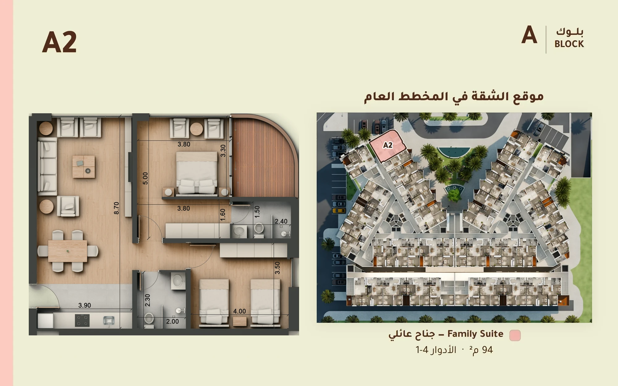 مخطط نموذج Family Suite — جناح عائلي — 94 م²