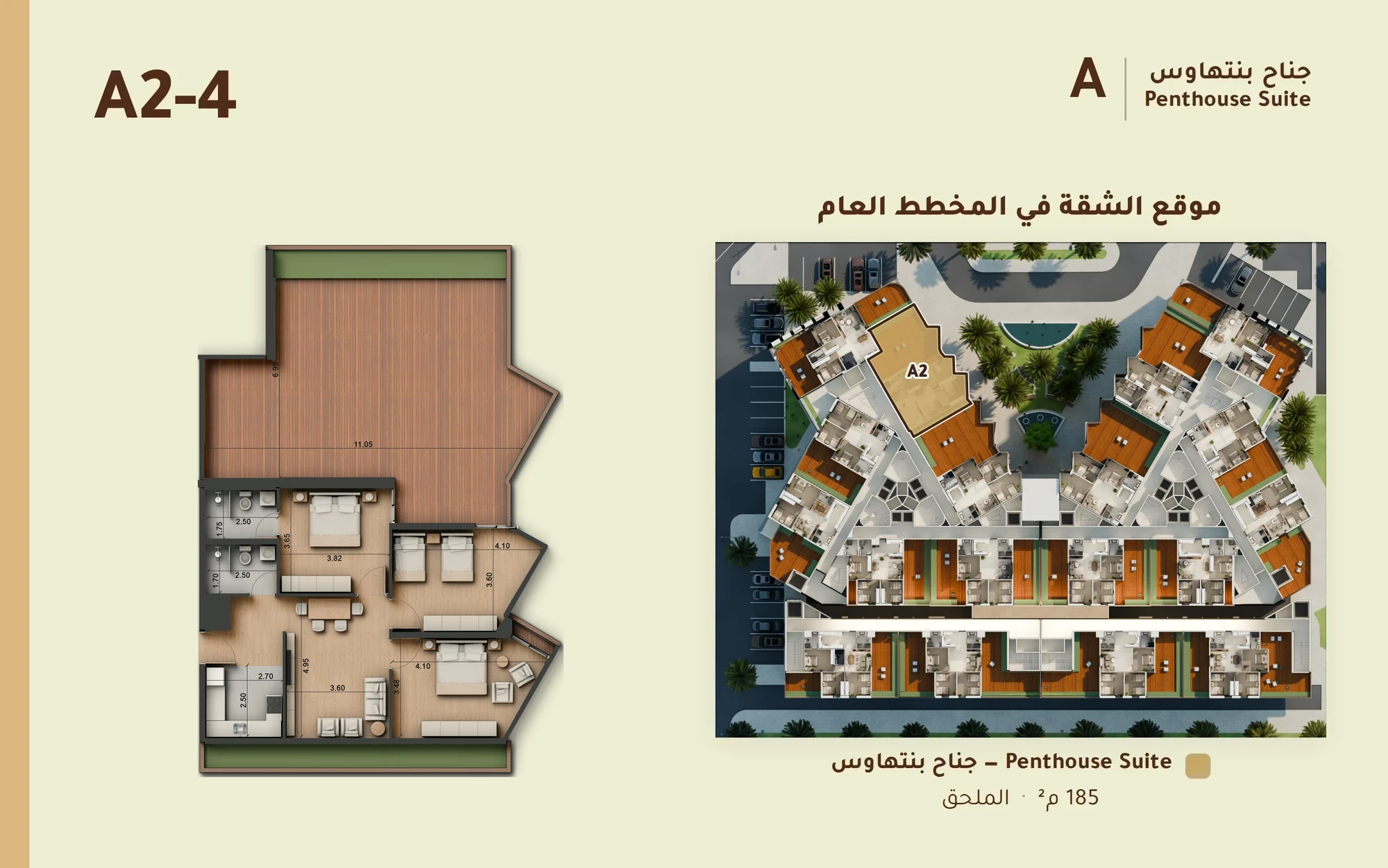 صورة وحدة A2-4 — Penthouse Suite — جناح بنتهاوس
