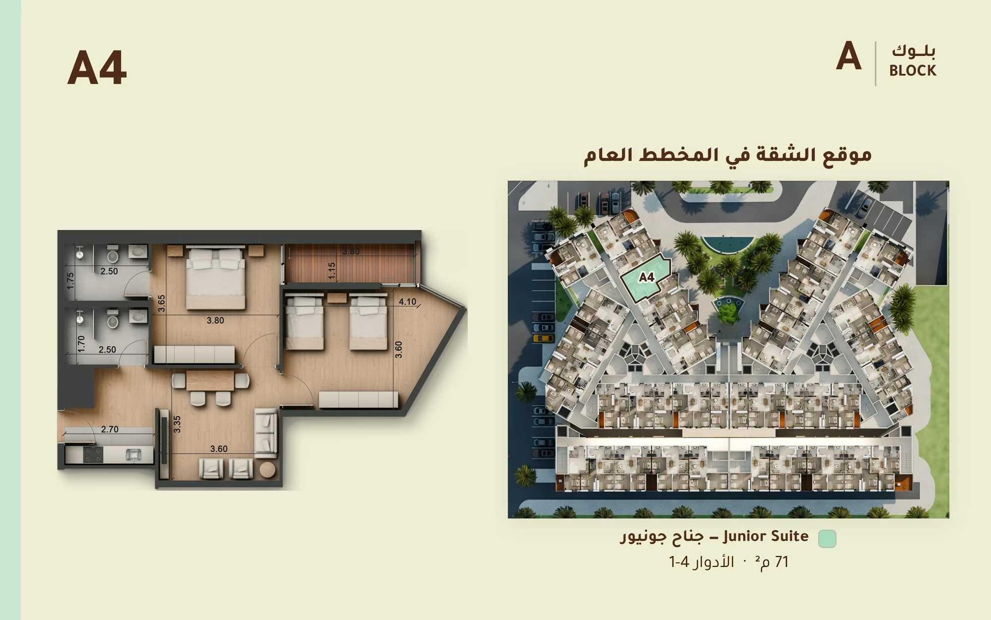 صورة وحدة A4 — Junior Suite — جناح جونيور