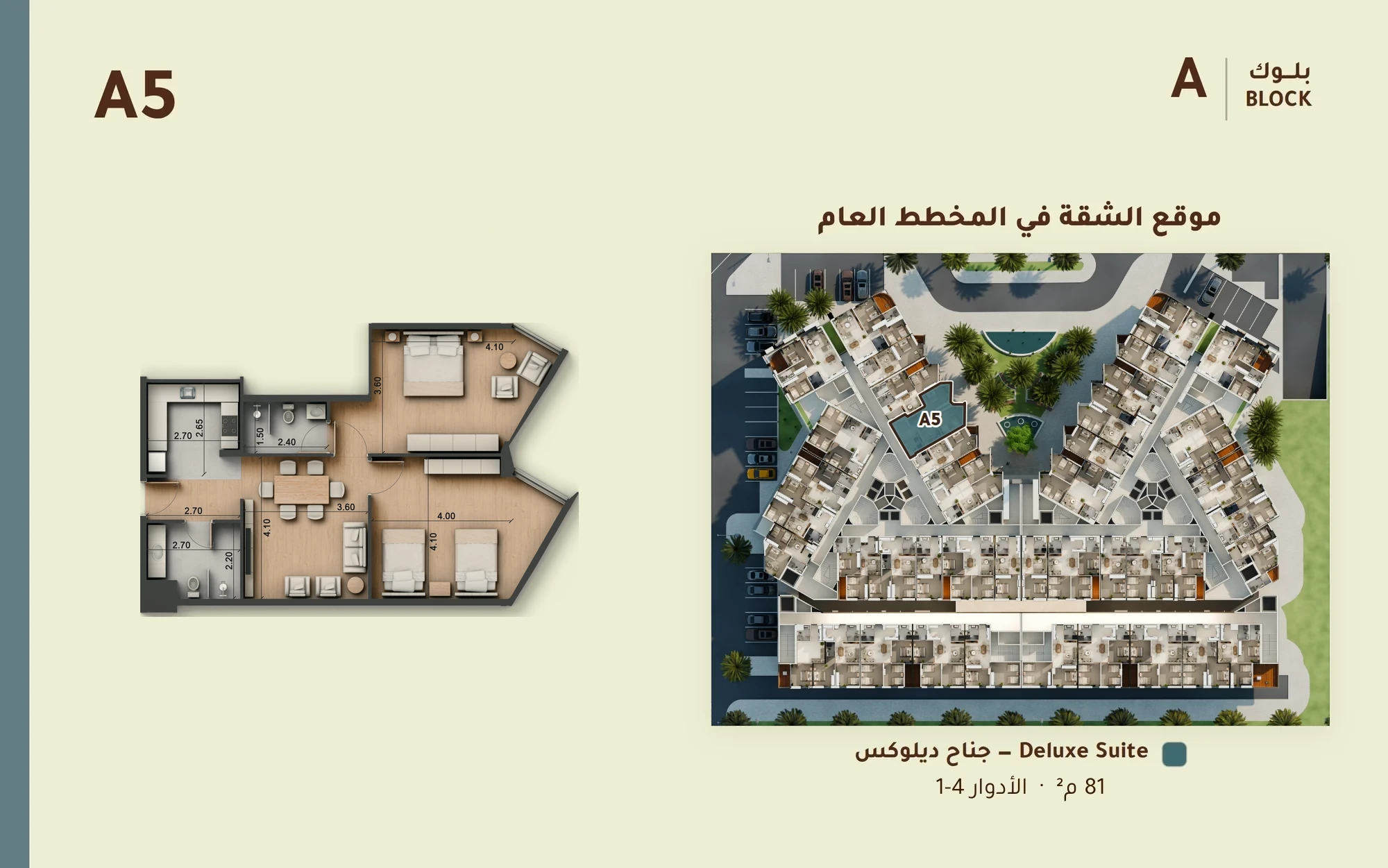 مخطط نموذج Deluxe Suite — جناح ديلوكس — 81 م²
