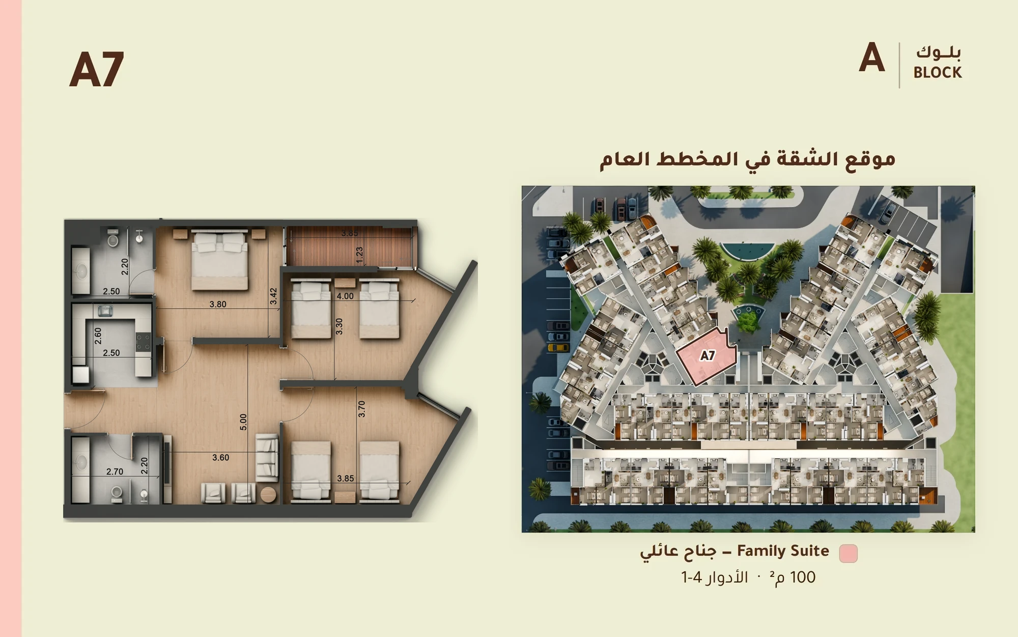 صورة وحدة A7 — Family Suite — جناح عائلي