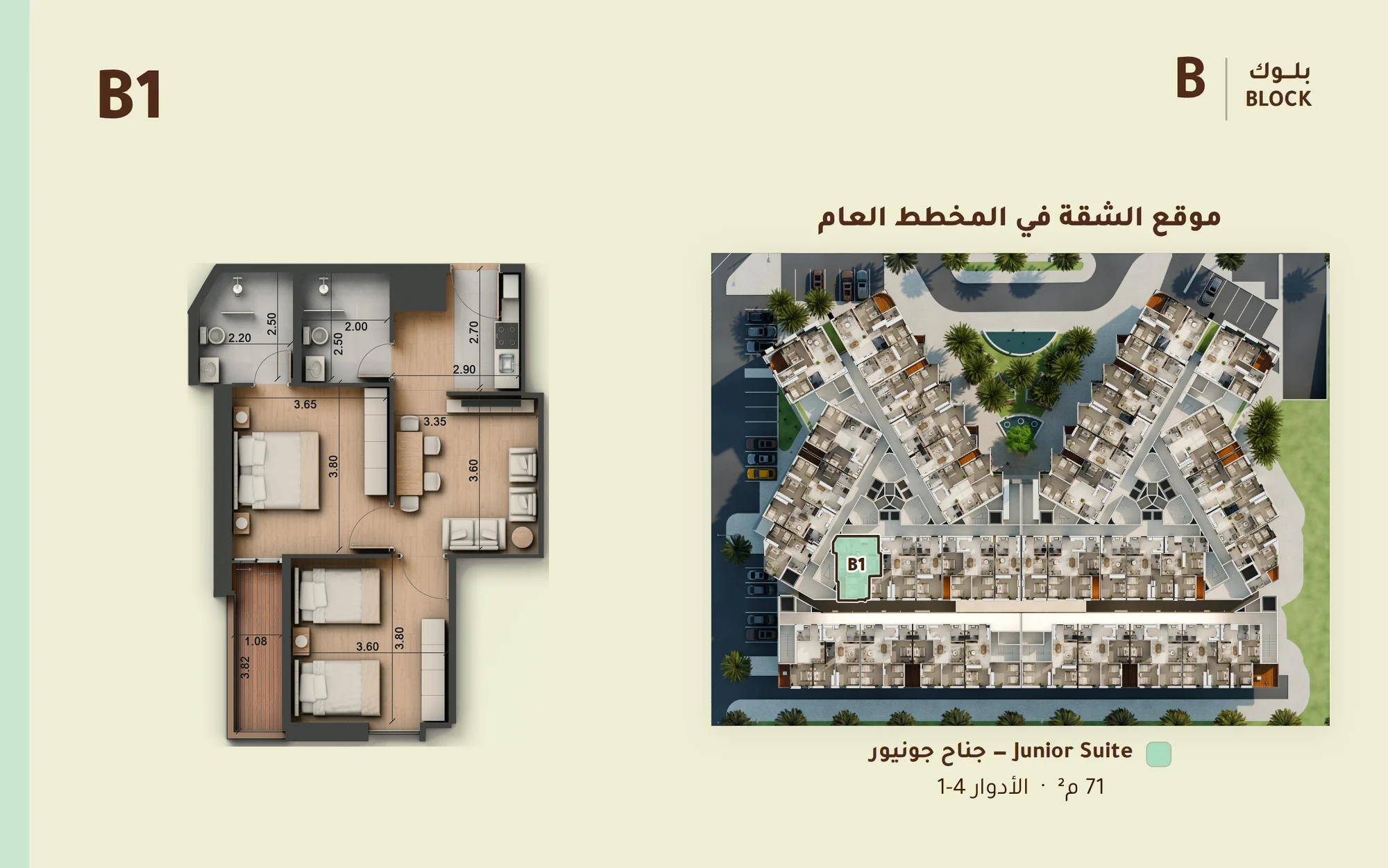 صورة وحدة B1 — Junior Suite — جناح جونيور