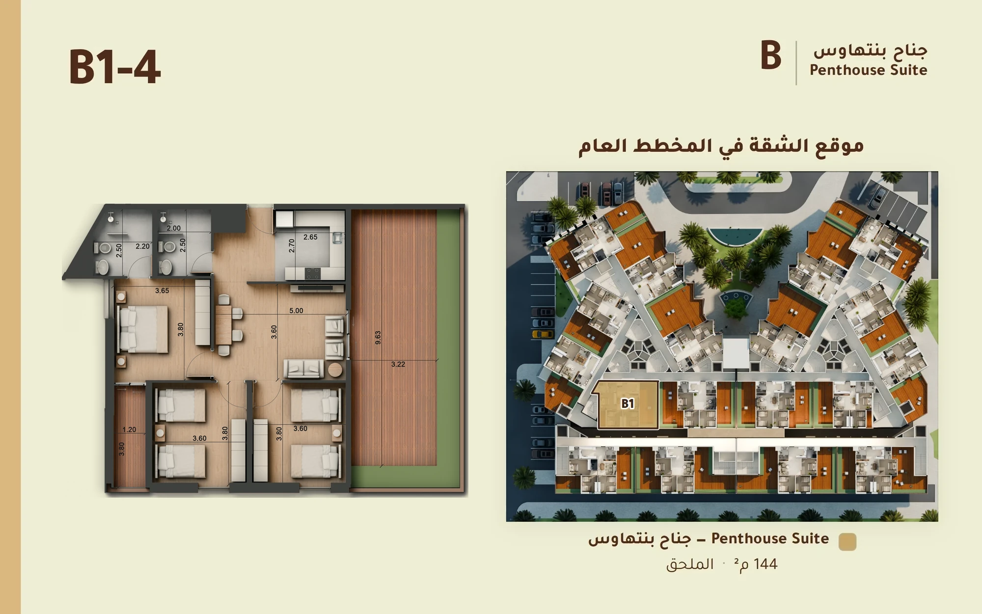 صورة وحدة B1-4 — Penthouse Suite — جناح بنتهاوس
