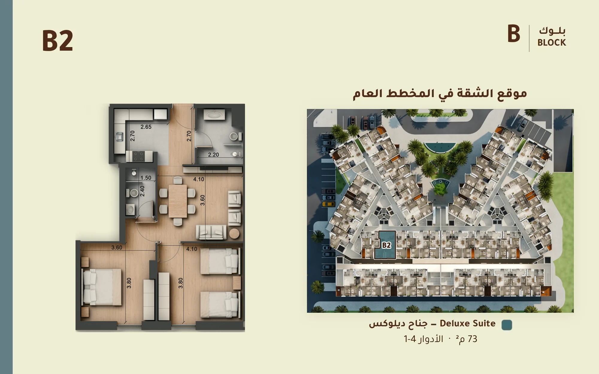 صورة وحدة B2 — Deluxe Suite — جناح ديلوكس