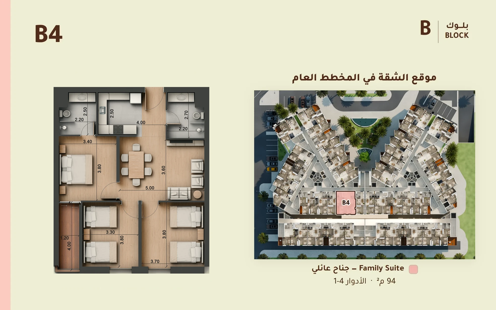 صورة وحدة B4 — Family Suite — جناح عائلي