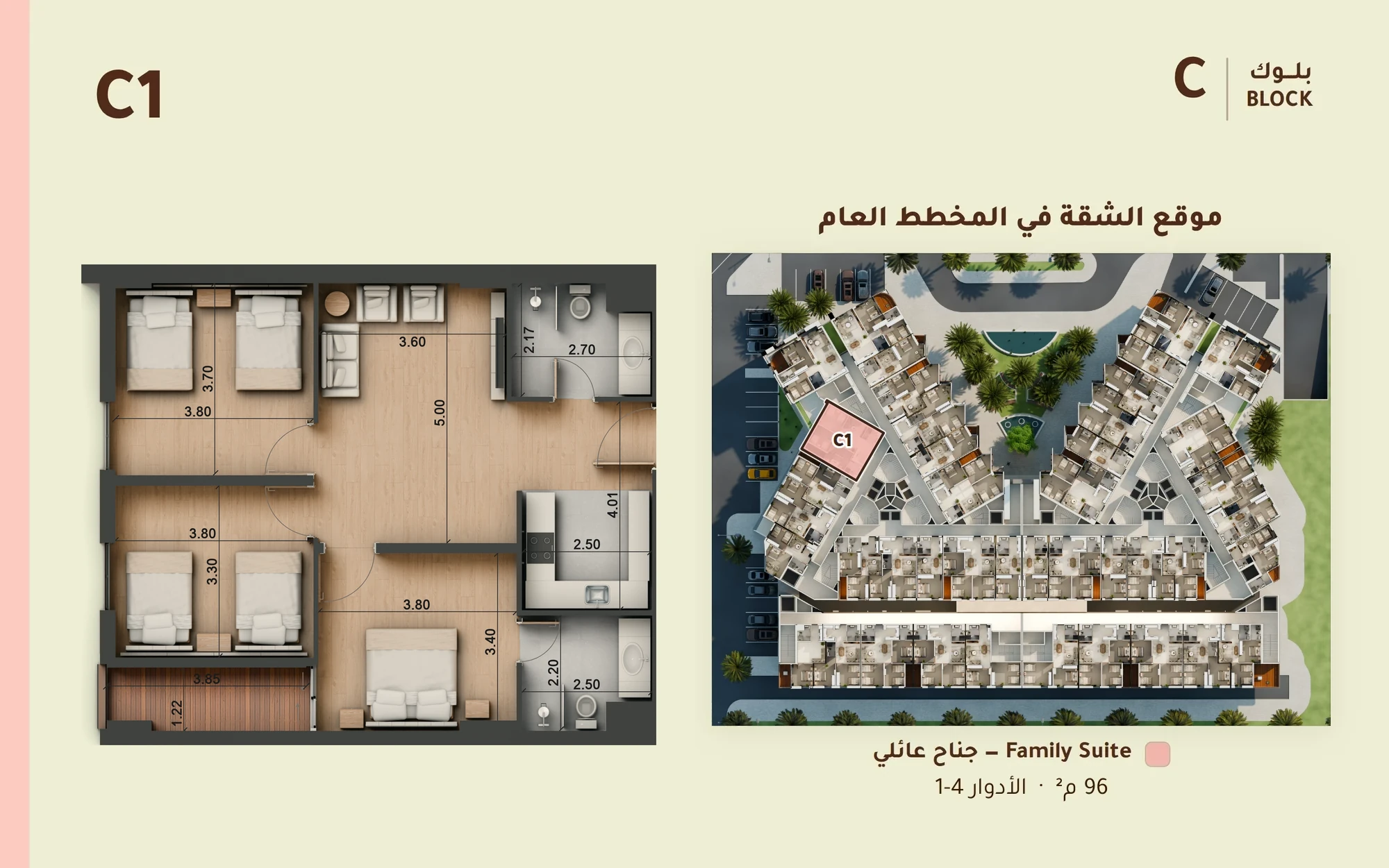 صورة وحدة C1 — Family Suite — جناح عائلي
