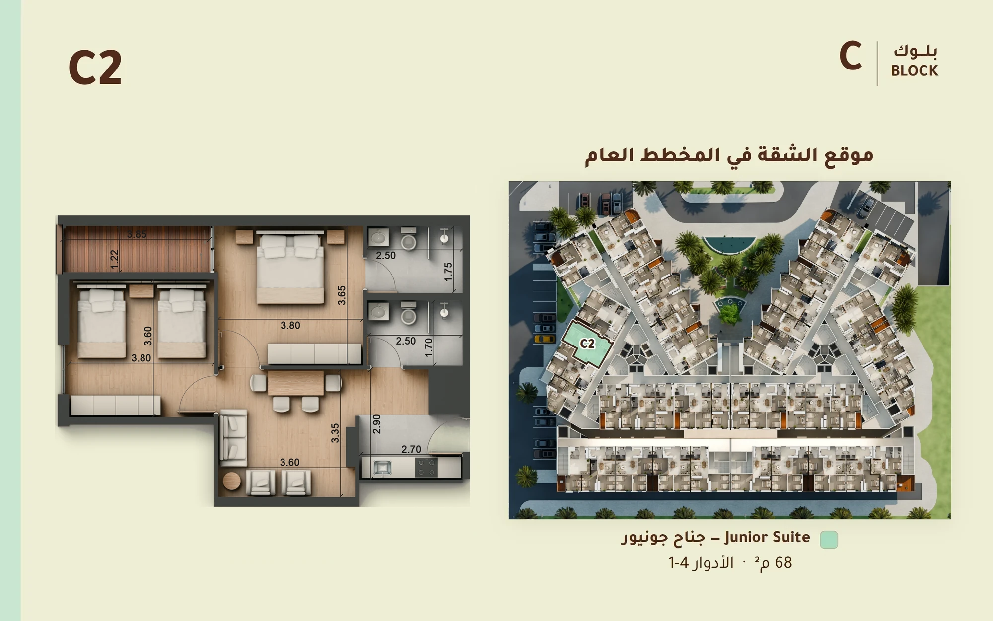 صورة وحدة C2 — Junior Suite — جناح جونيور