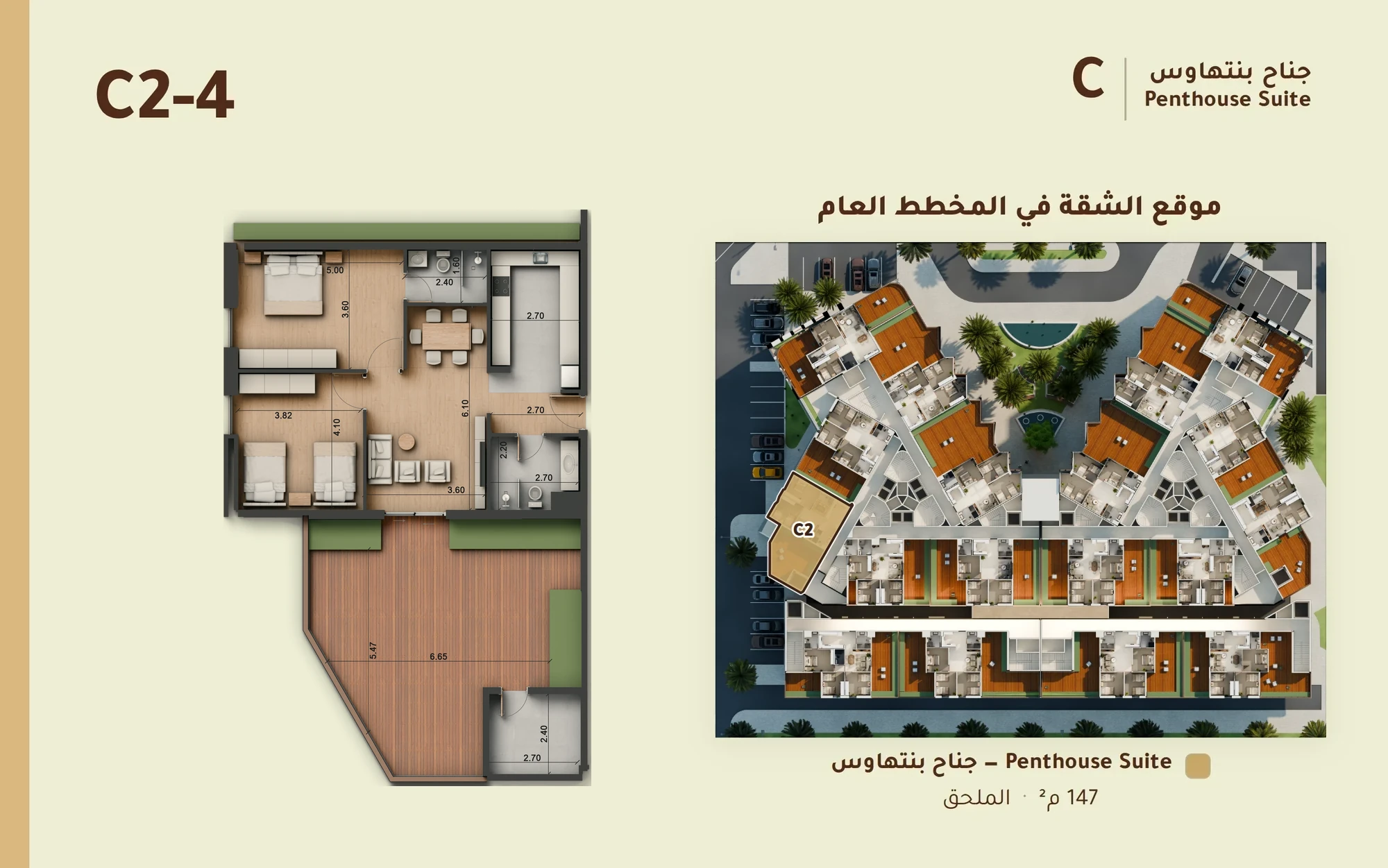 صورة وحدة C2-4 — Penthouse Suite — جناح بنتهاوس