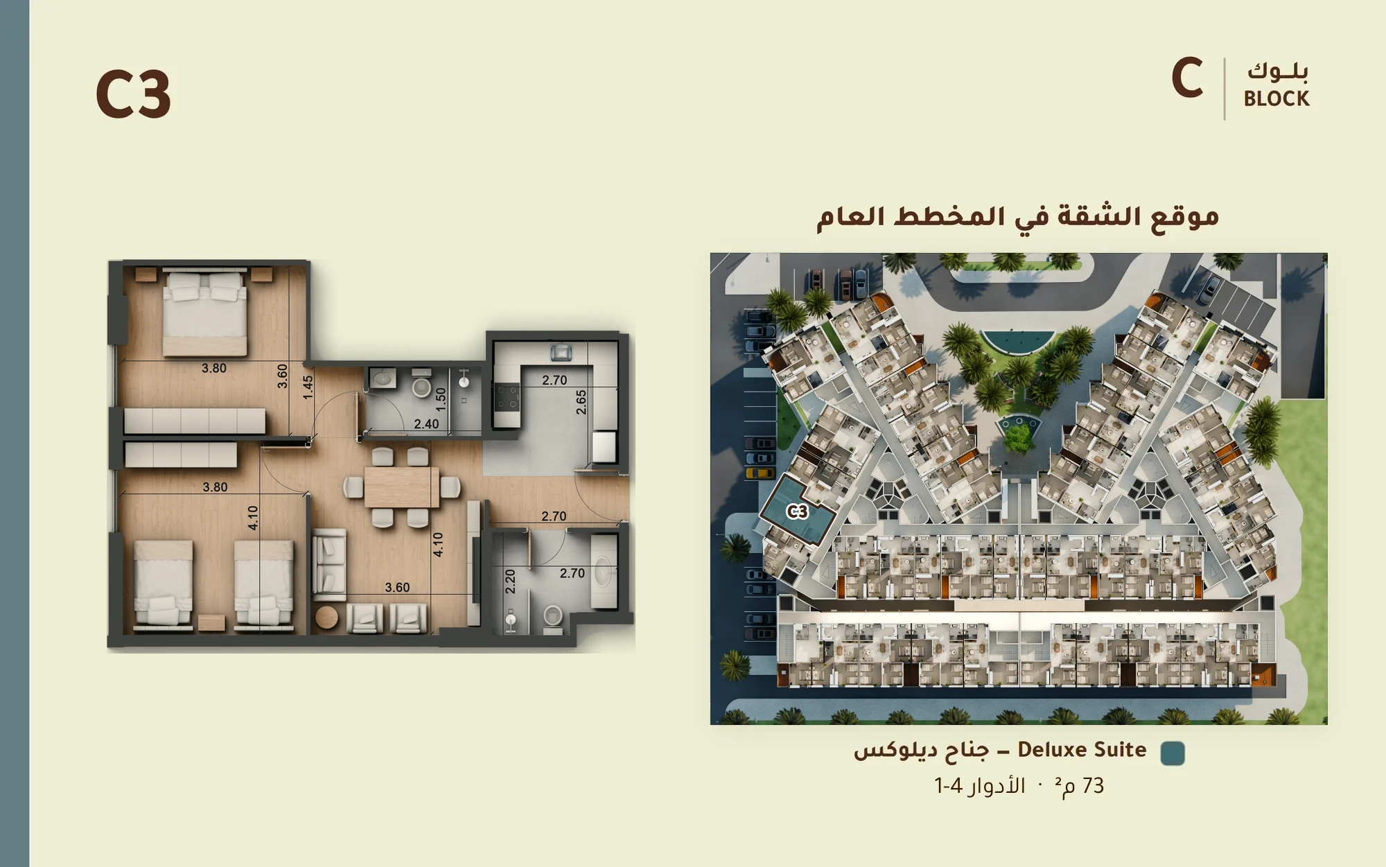 صورة وحدة C3 — Deluxe Suite — جناح ديلوكس