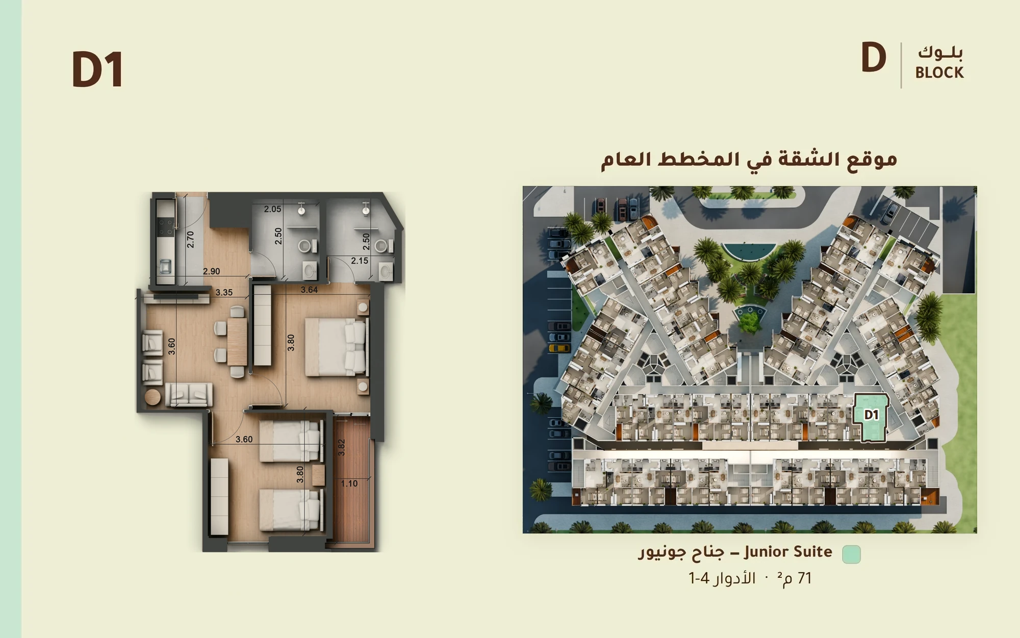 صورة وحدة D1 — Junior Suite — جناح جونيور