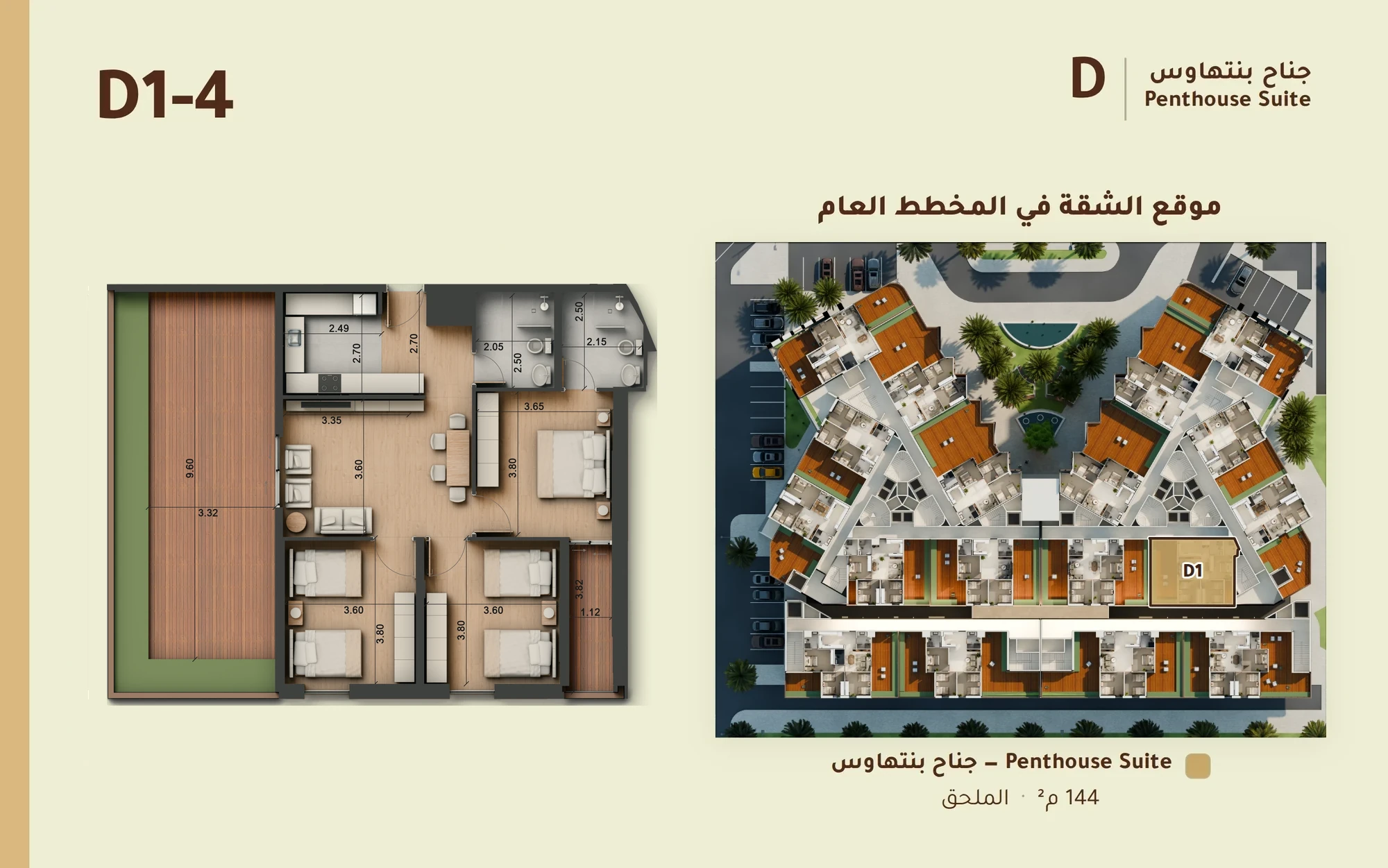صورة وحدة D1-4 — Penthouse Suite — جناح بنتهاوس