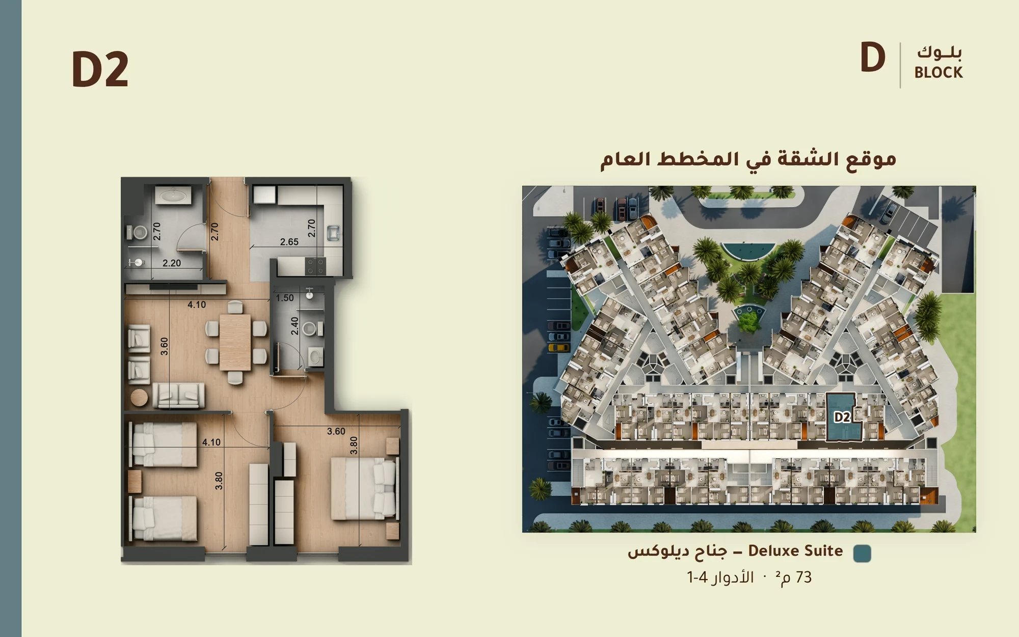 صورة وحدة D2 — Deluxe Suite — جناح ديلوكس