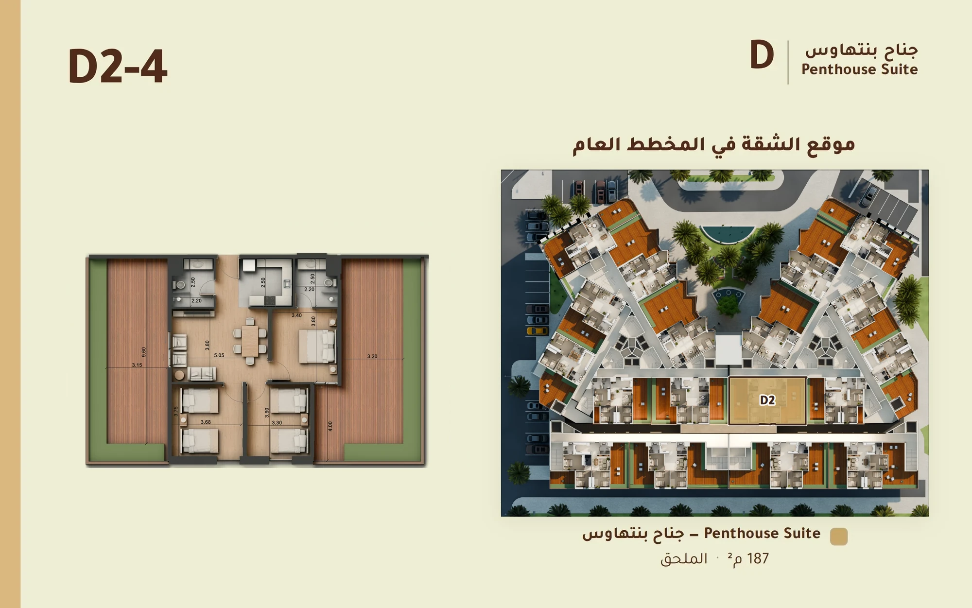 صورة وحدة D2-4 — Penthouse Suite — جناح بنتهاوس