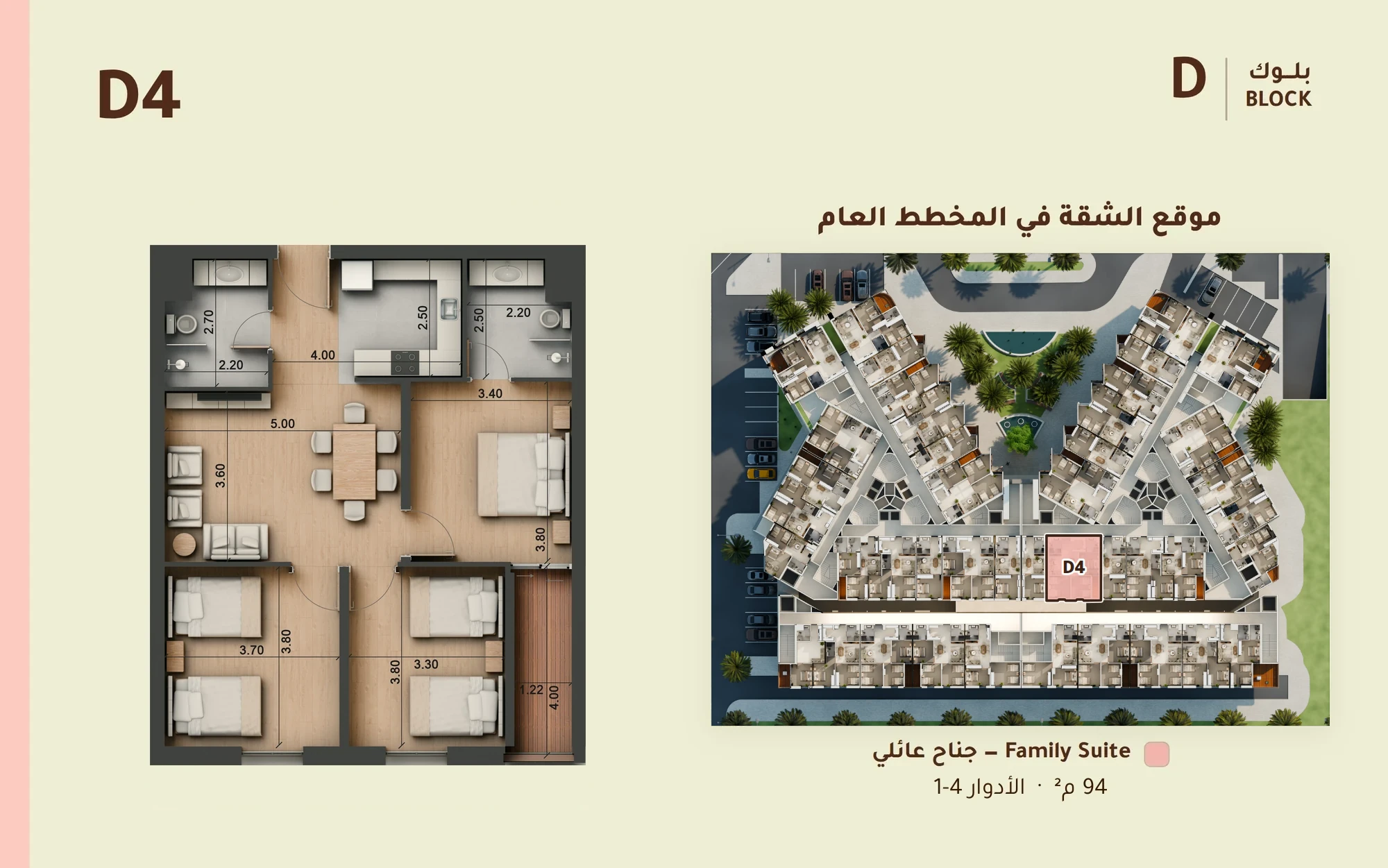 صورة وحدة D4 — Family Suite — جناح عائلي