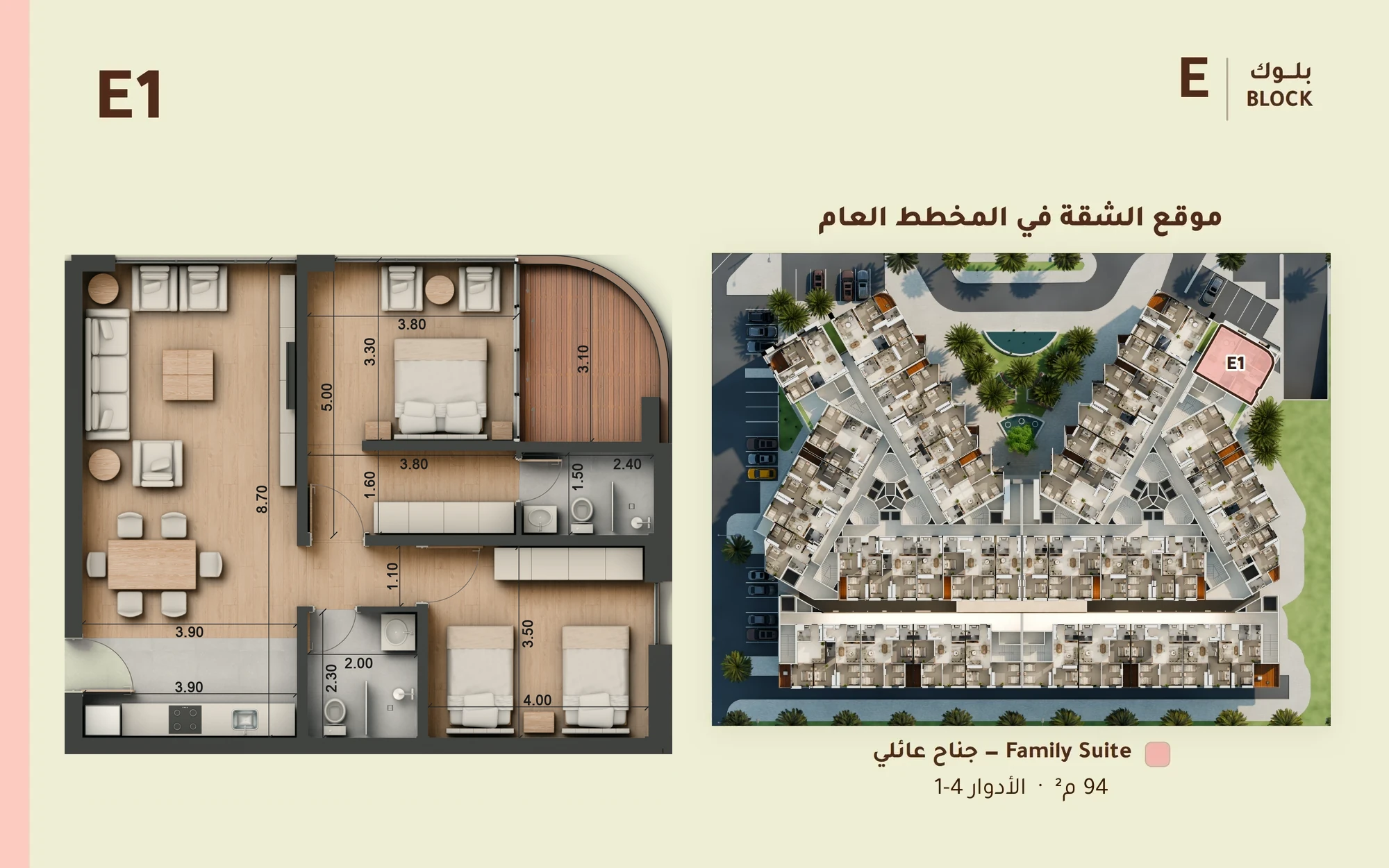 صورة وحدة E1 — Family Suite — جناح عائلي