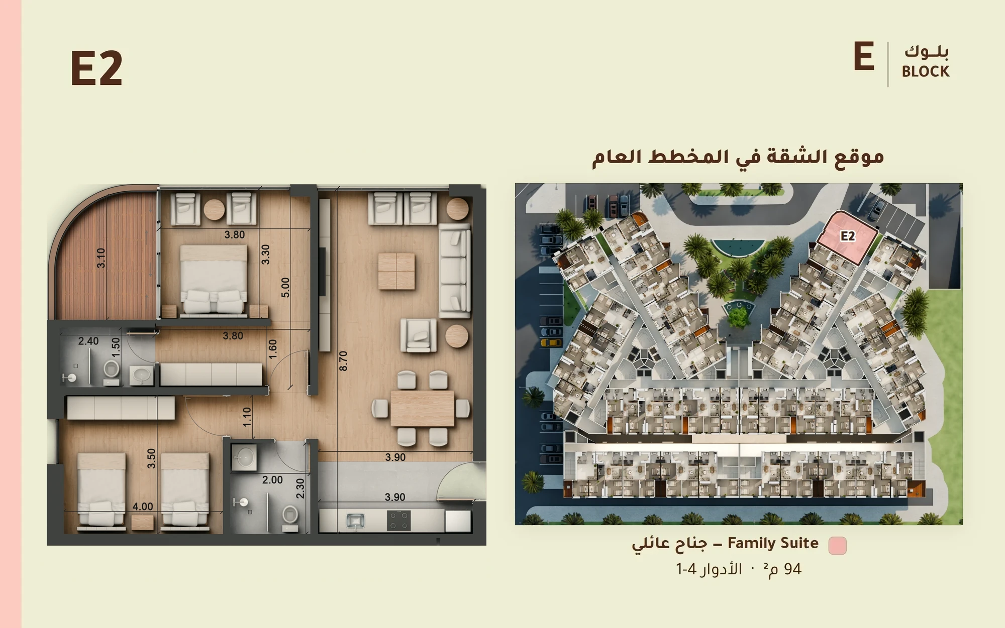 صورة وحدة E2 — Family Suite — جناح عائلي