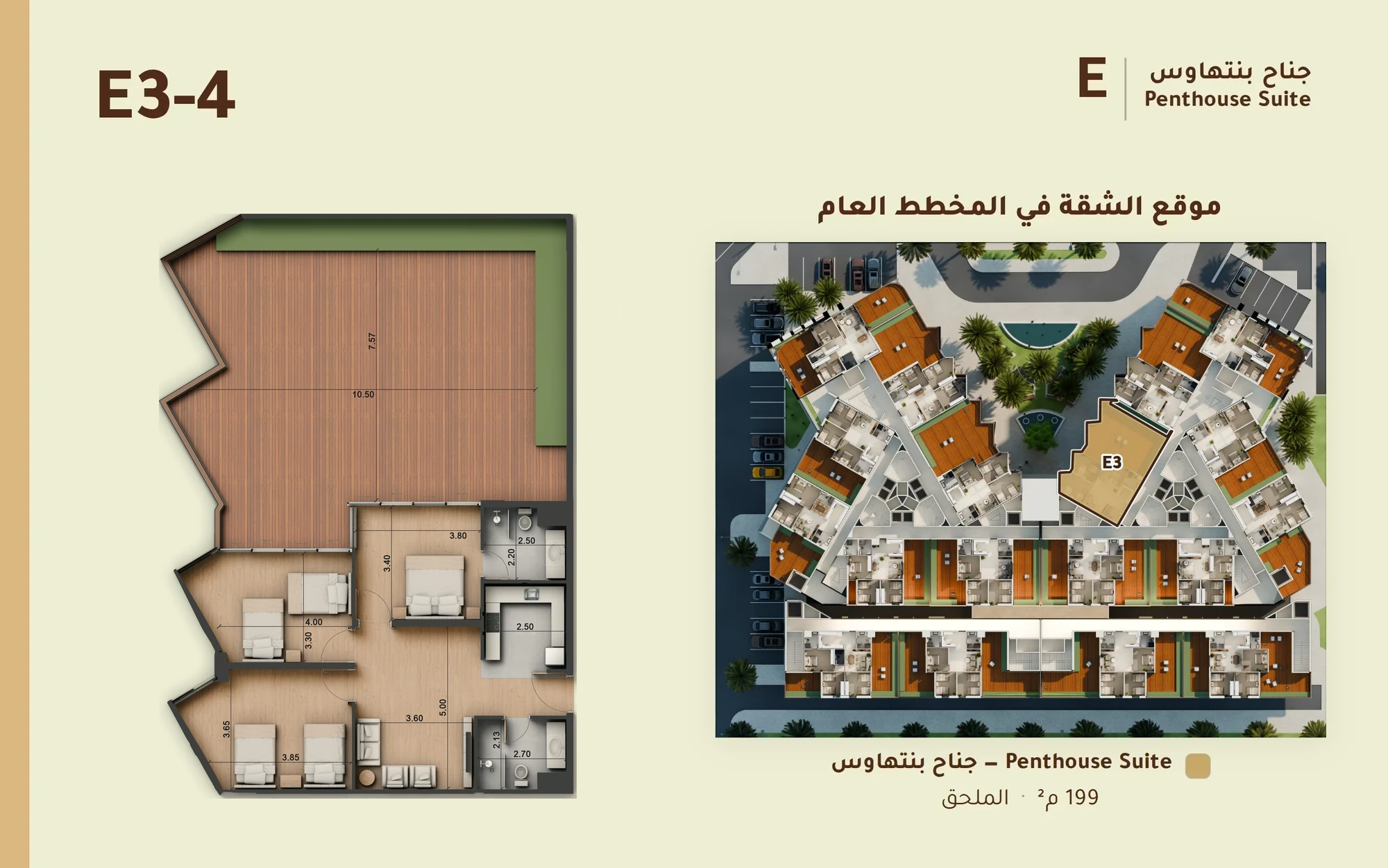صورة وحدة E3-4 — Penthouse Suite — جناح بنتهاوس