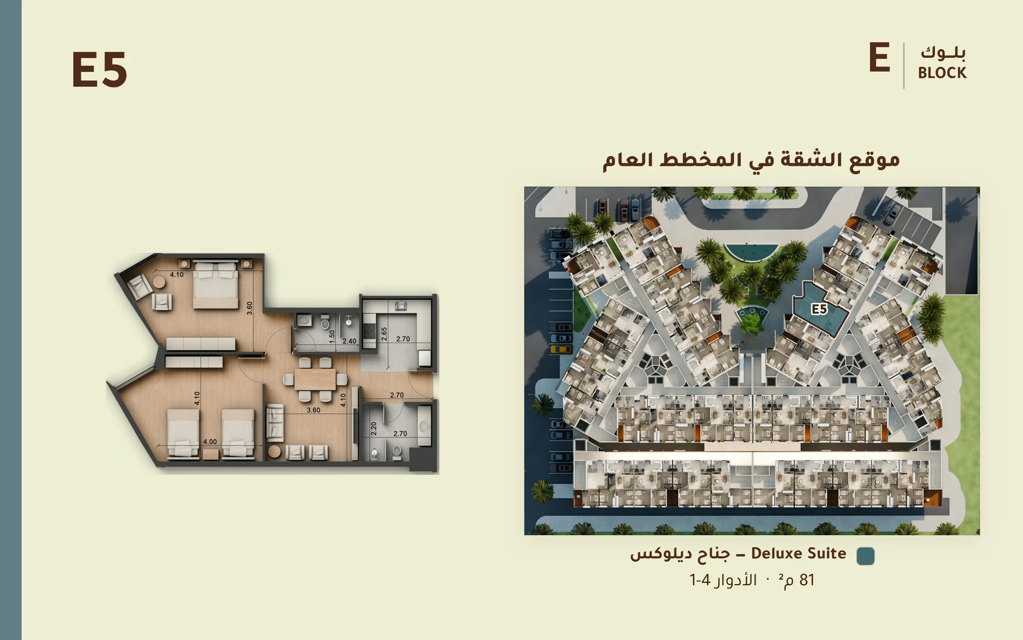 صورة وحدة E5 — Deluxe Suite — جناح ديلوكس