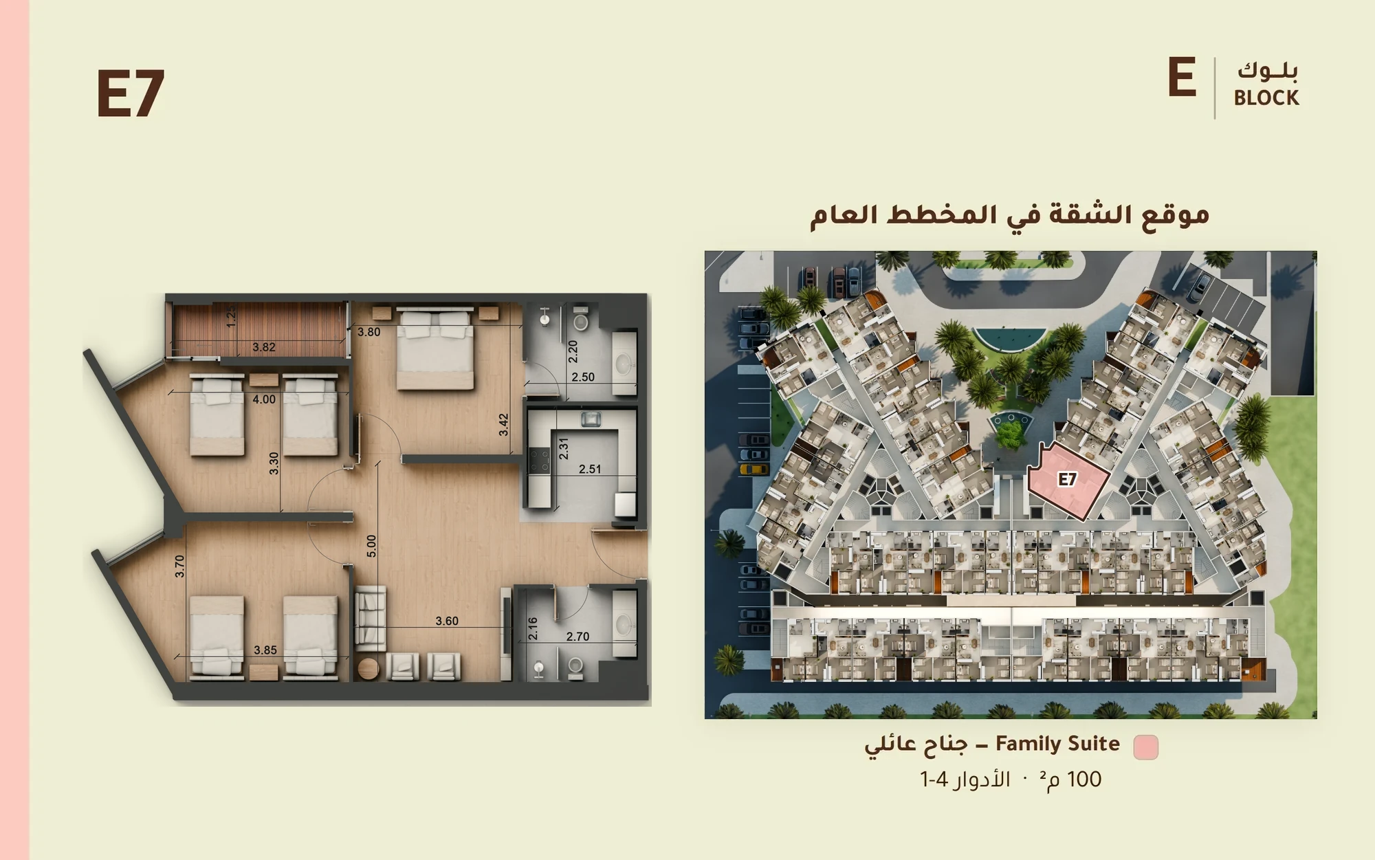 صورة وحدة E7 — Family Suite — جناح عائلي
