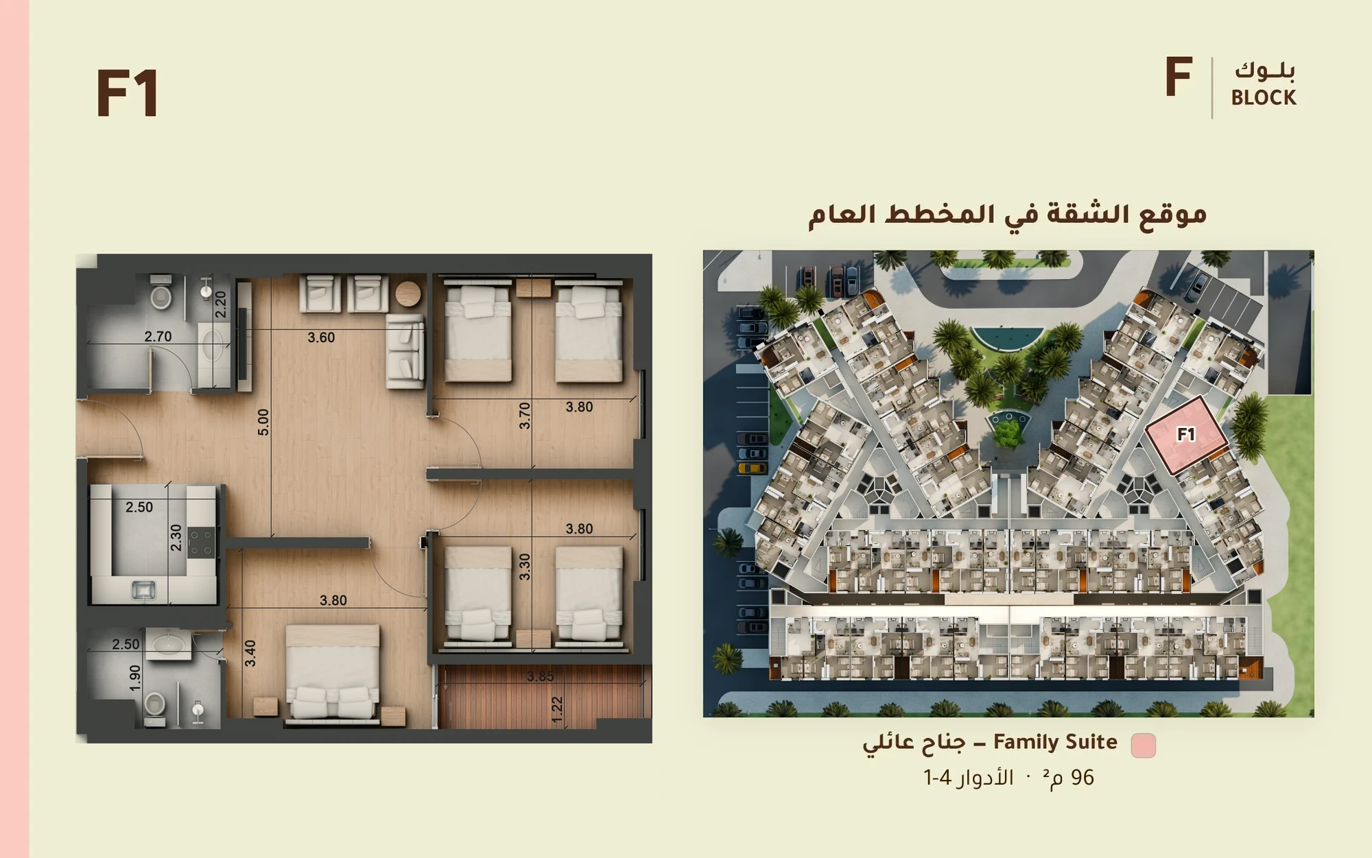 صورة وحدة F1 — Family Suite — جناح عائلي