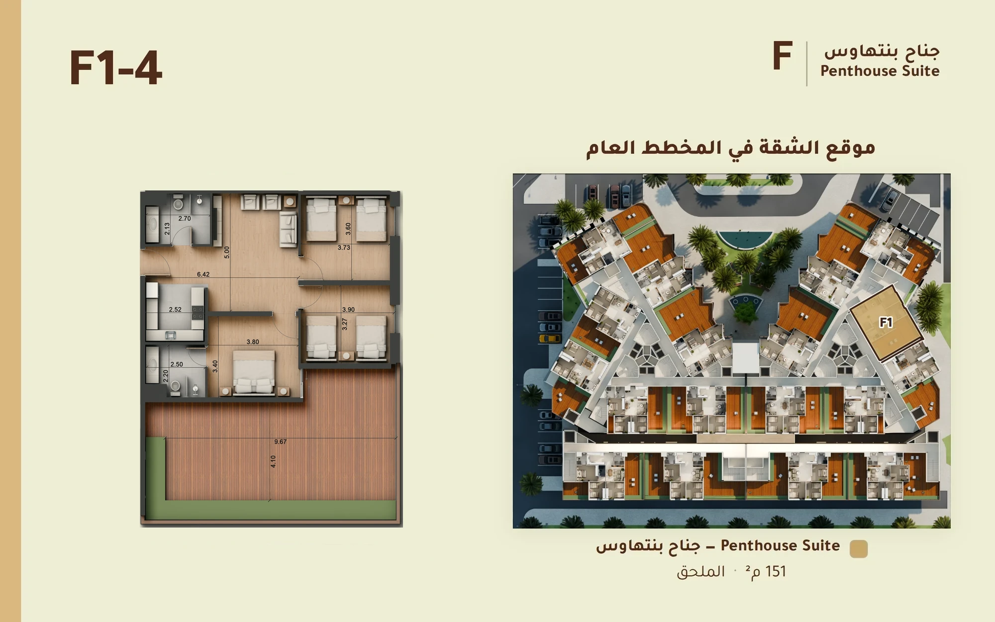 صورة وحدة F1-4 — Penthouse Suite — جناح بنتهاوس