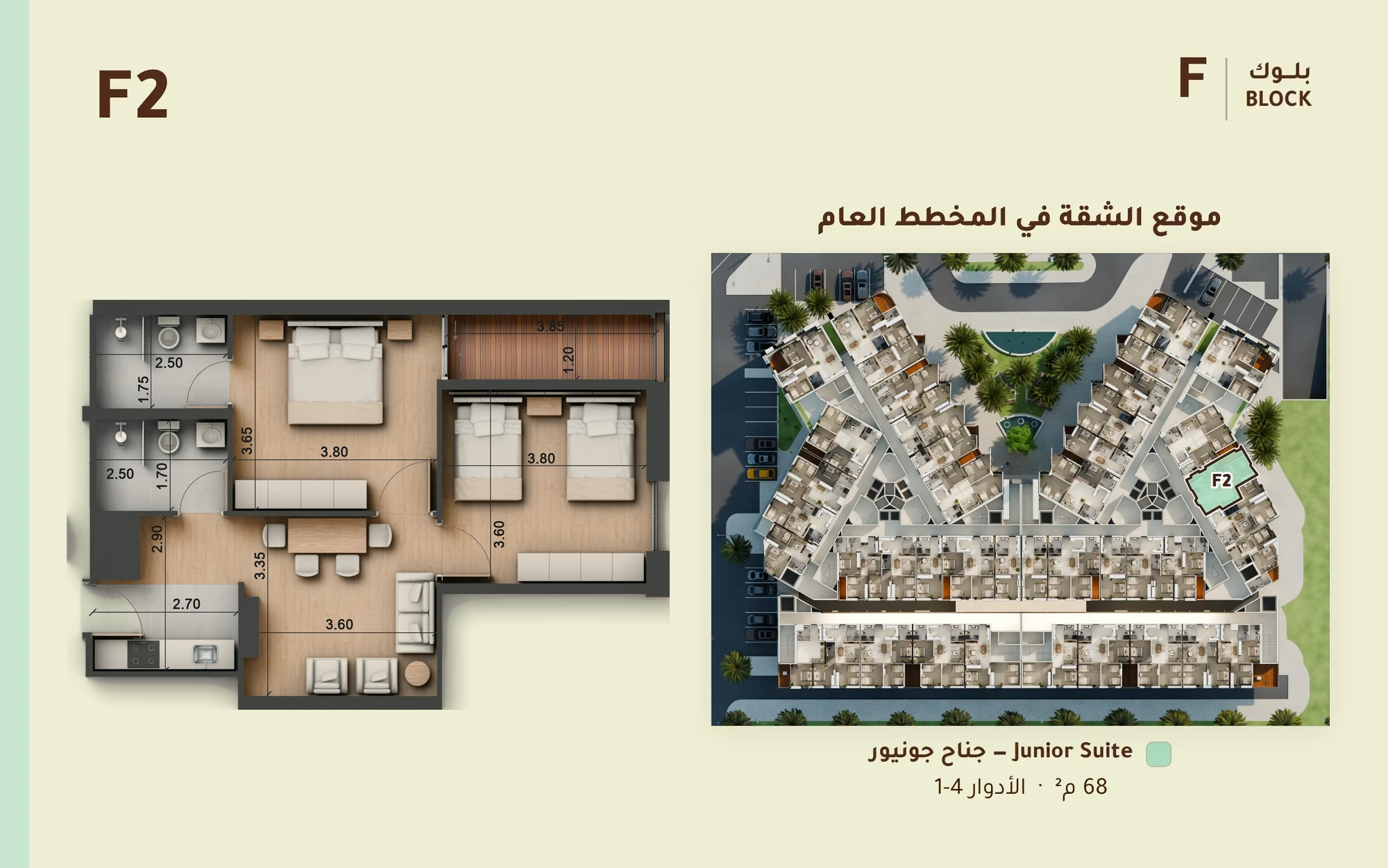 صورة وحدة F2 — Junior Suite — جناح جونيور