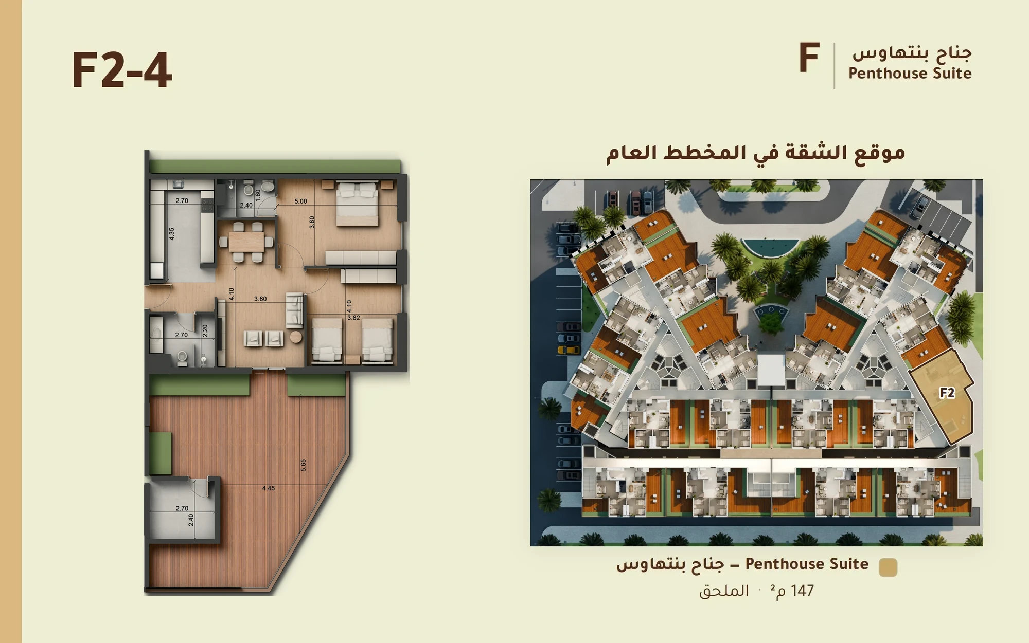 صورة وحدة F2-4 — Penthouse Suite — جناح بنتهاوس