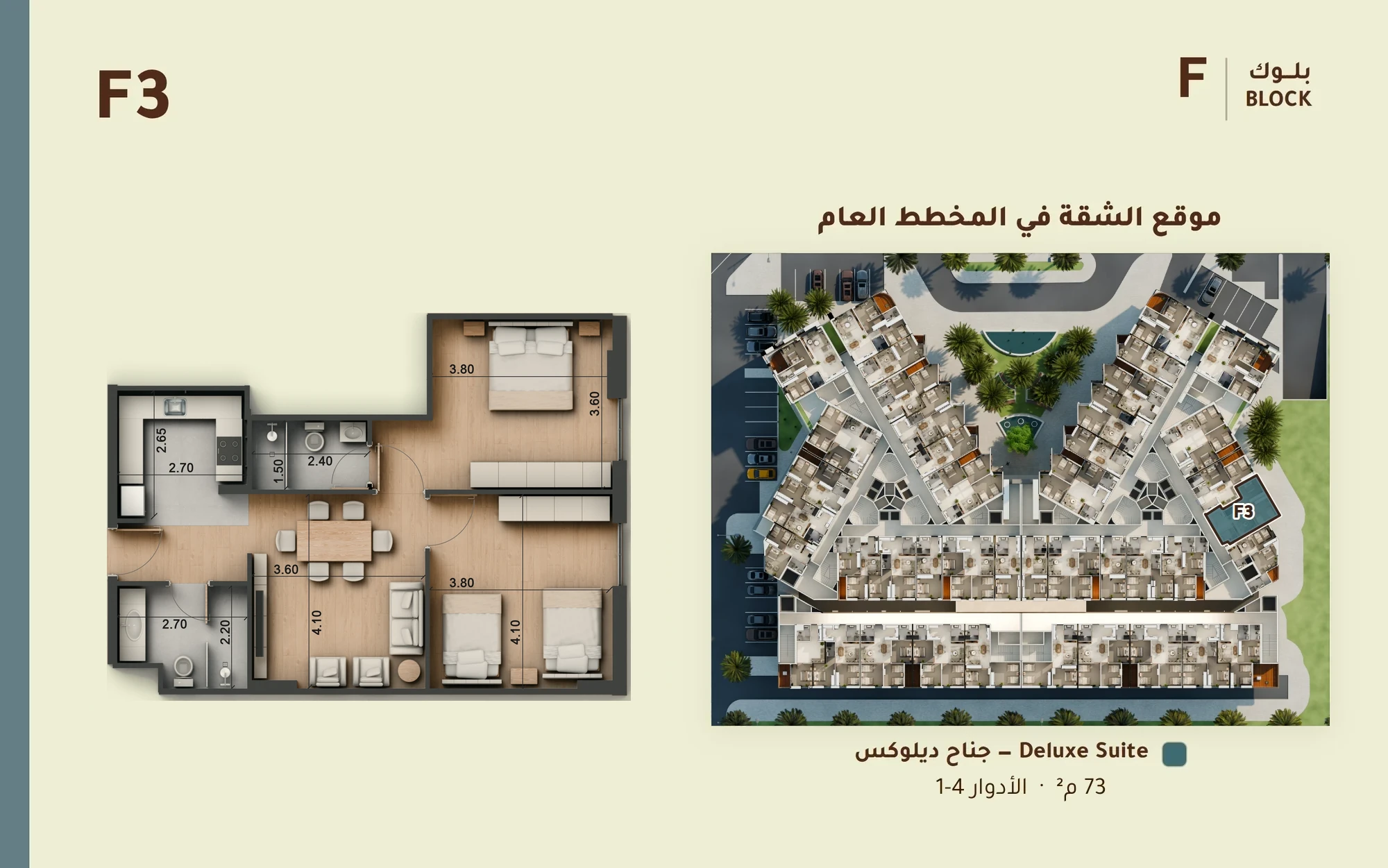 صورة وحدة F3 — Deluxe Suite — جناح ديلوكس