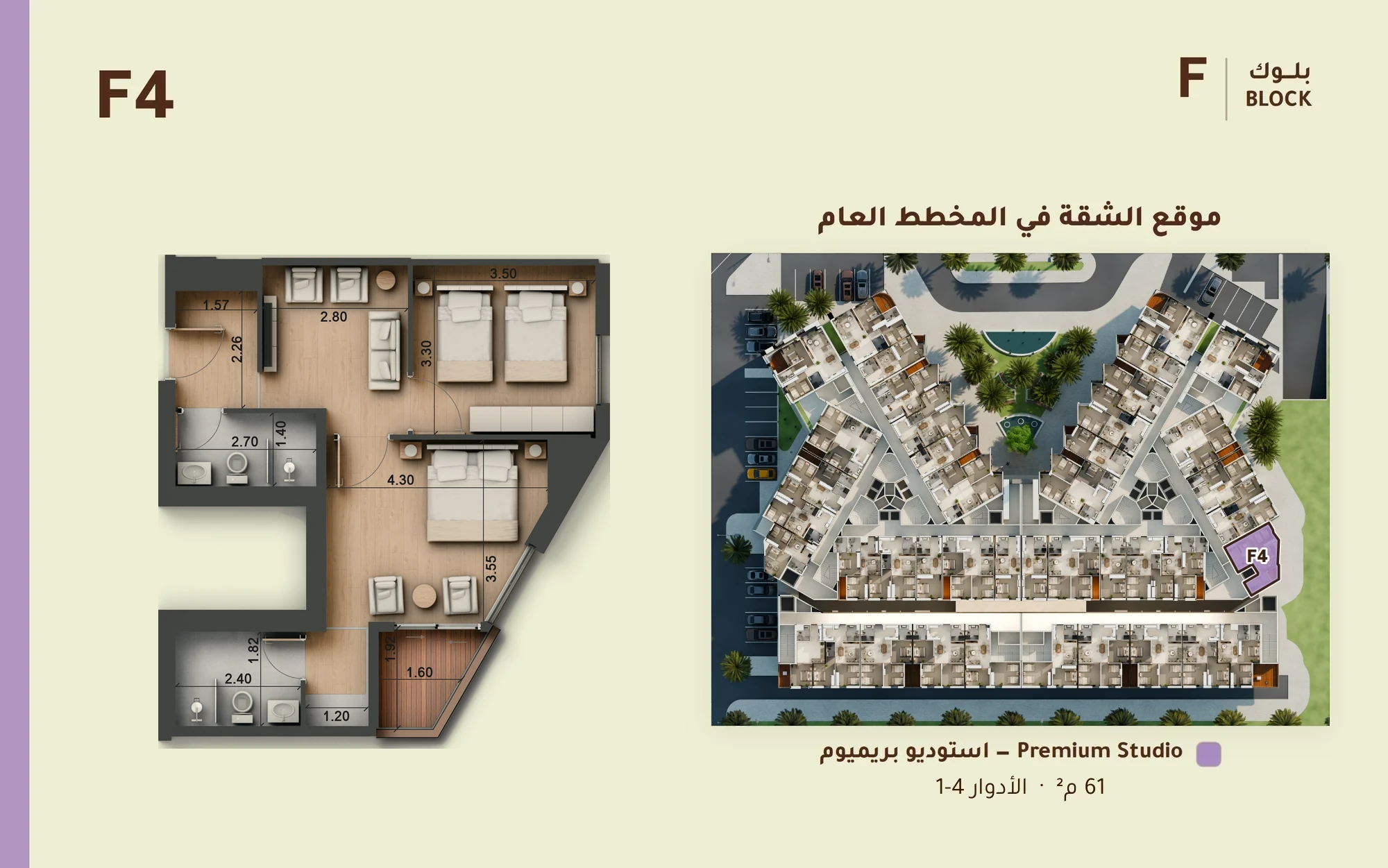 صورة وحدة F4 — Premium Studio — استوديو بريميوم