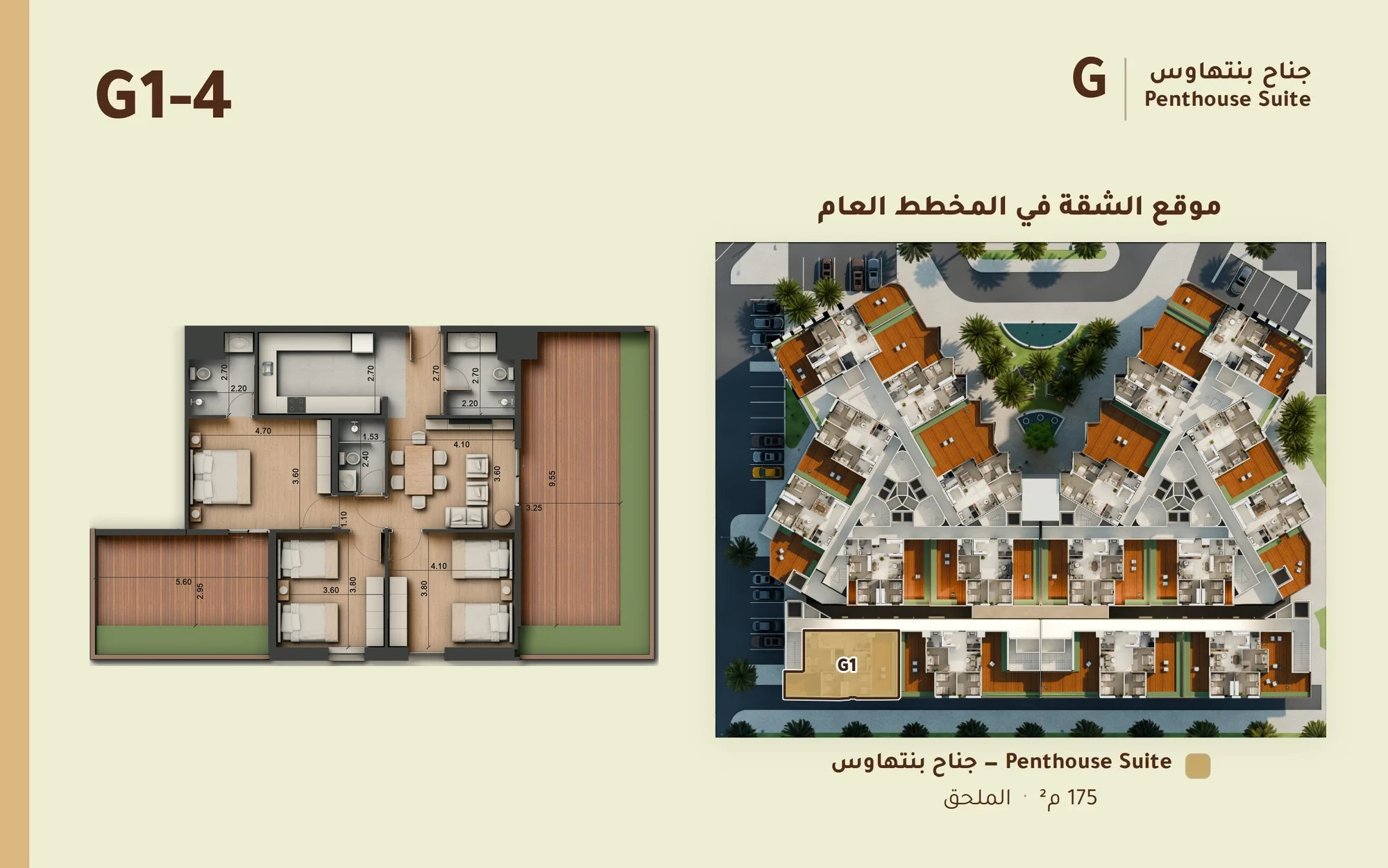 صورة وحدة G1-4 — Penthouse Suite — جناح بنتهاوس