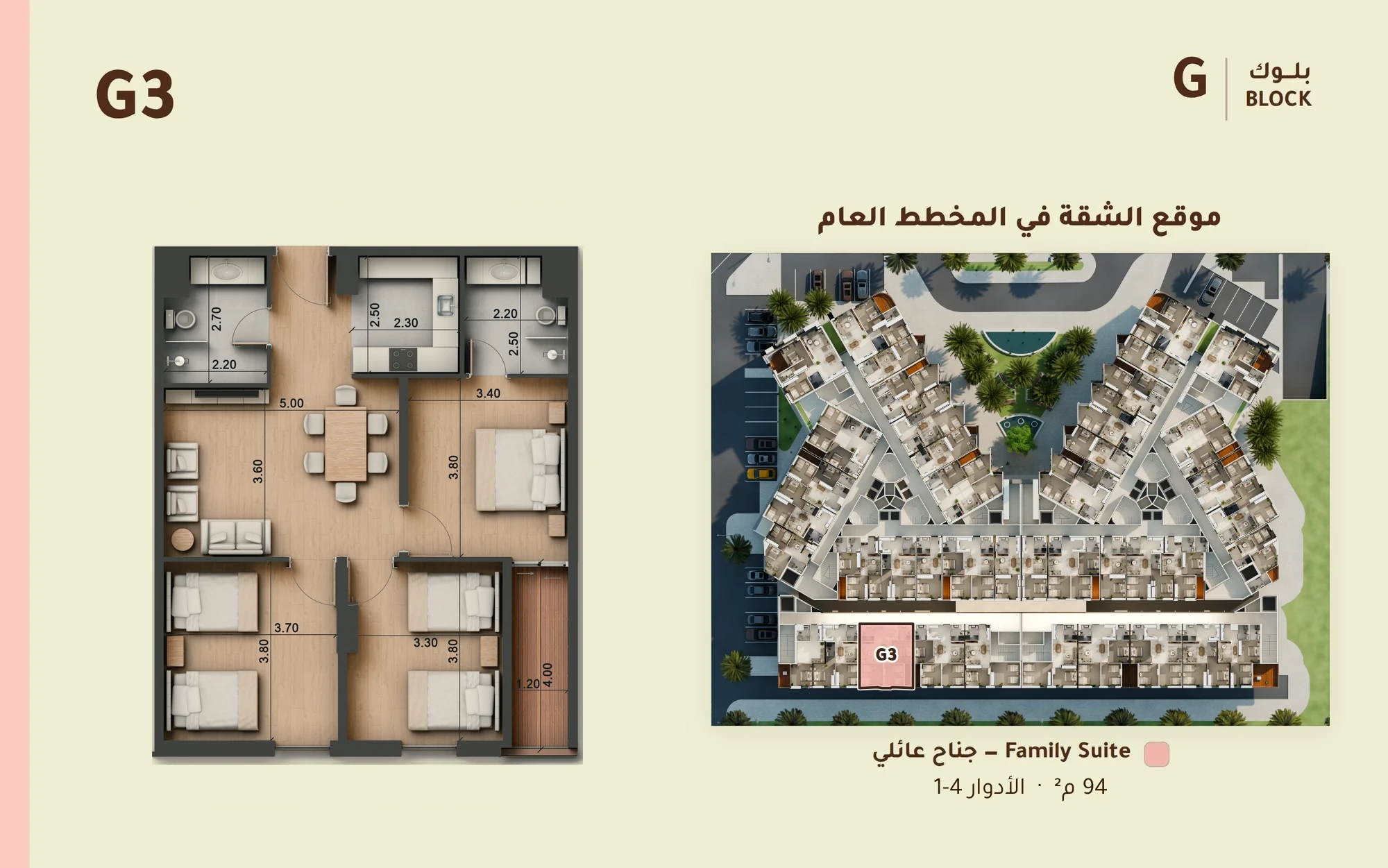 صورة وحدة G3 — Family Suite — جناح عائلي