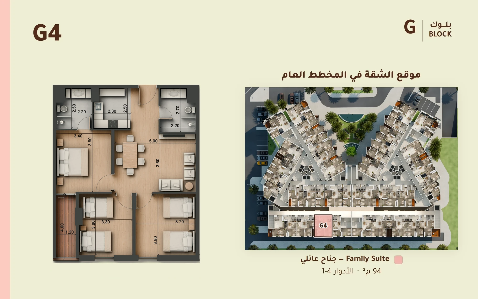 صورة وحدة G4 — Family Suite — جناح عائلي
