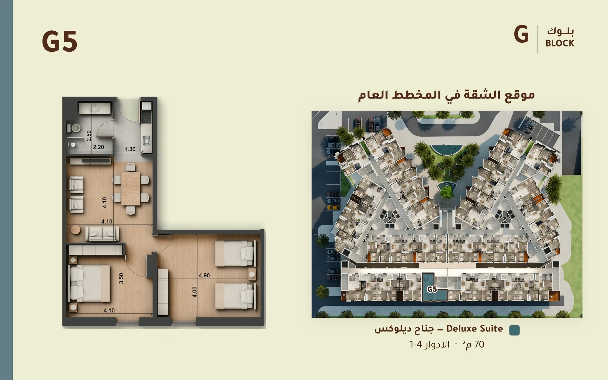 صورة وحدة G5 — Deluxe Suite — جناح ديلوكس