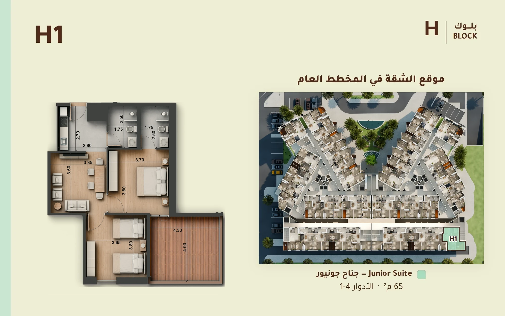 صورة وحدة H1 — Junior Suite — جناح جونيور