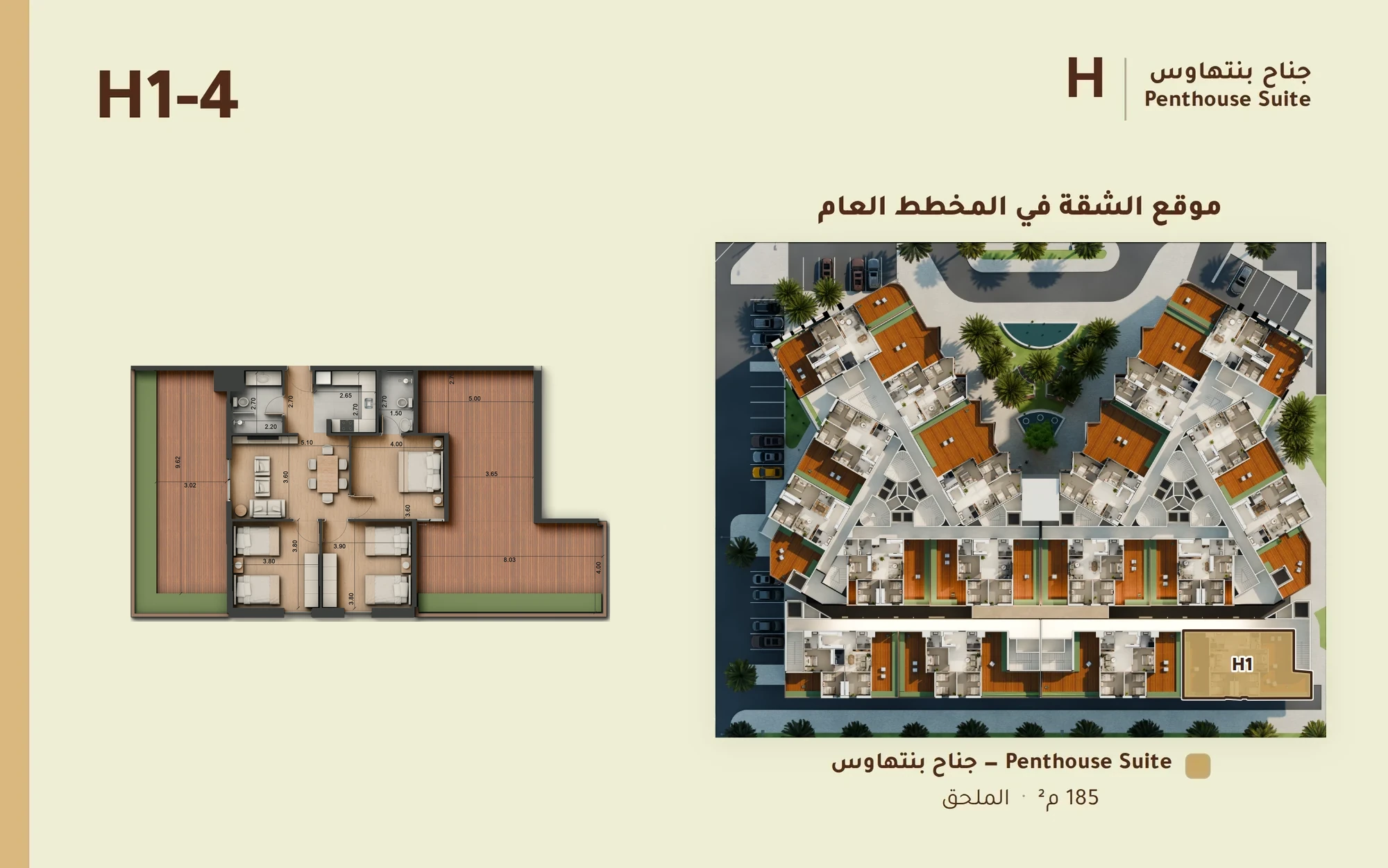 صورة وحدة H1-4 — Penthouse Suite — جناح بنتهاوس