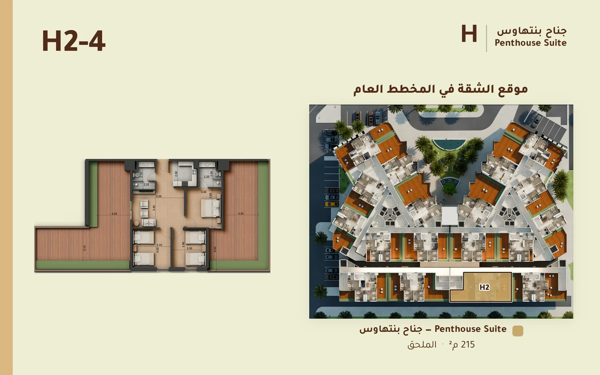 صورة وحدة H2-4 — Penthouse Suite — جناح بنتهاوس