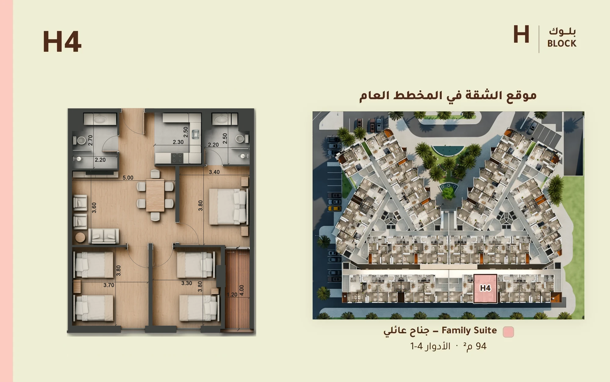 صورة وحدة H4 — Family Suite — جناح عائلي