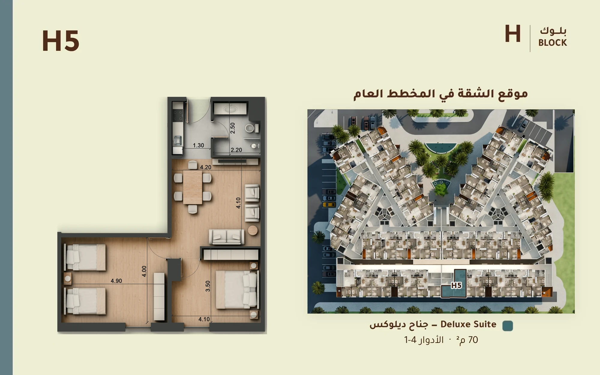 صورة وحدة H5 — Deluxe Suite — جناح ديلوكس
